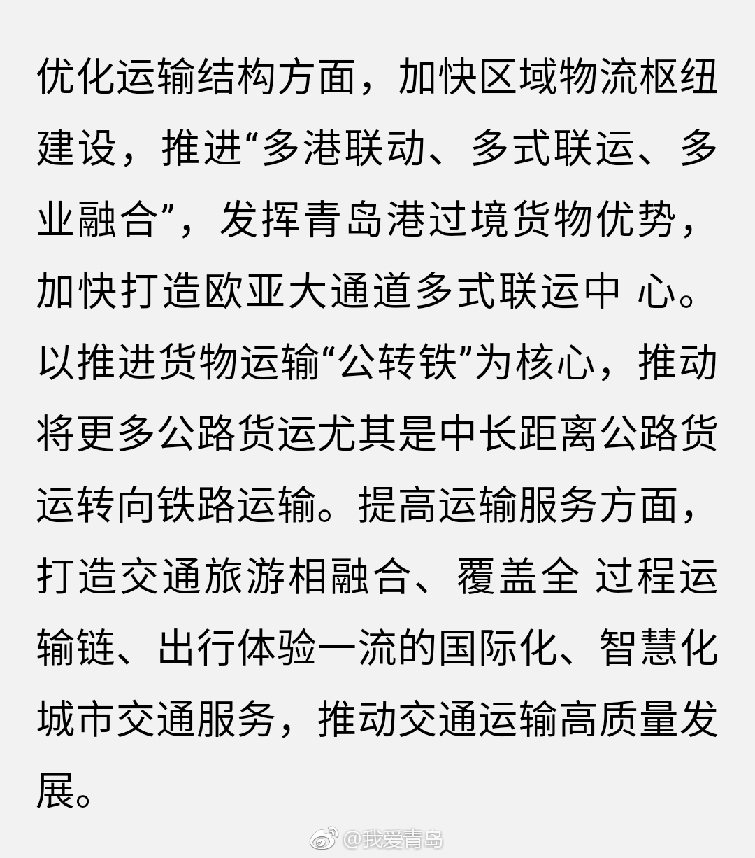 重磅!青岛至日照有望建沿海高铁,时速350公里