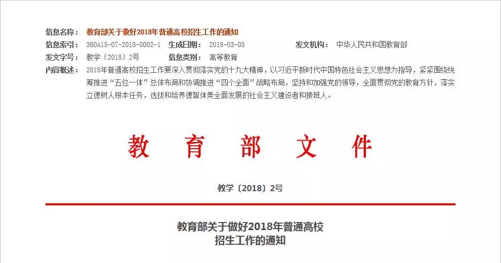 取消体育特长生高考加分,许多人没有真正读懂