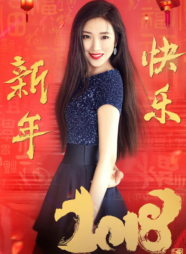 美女明星新年美照,你给哪个点赞