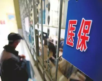 事关退休金!8月1日起!天津城镇职工医保缴费年