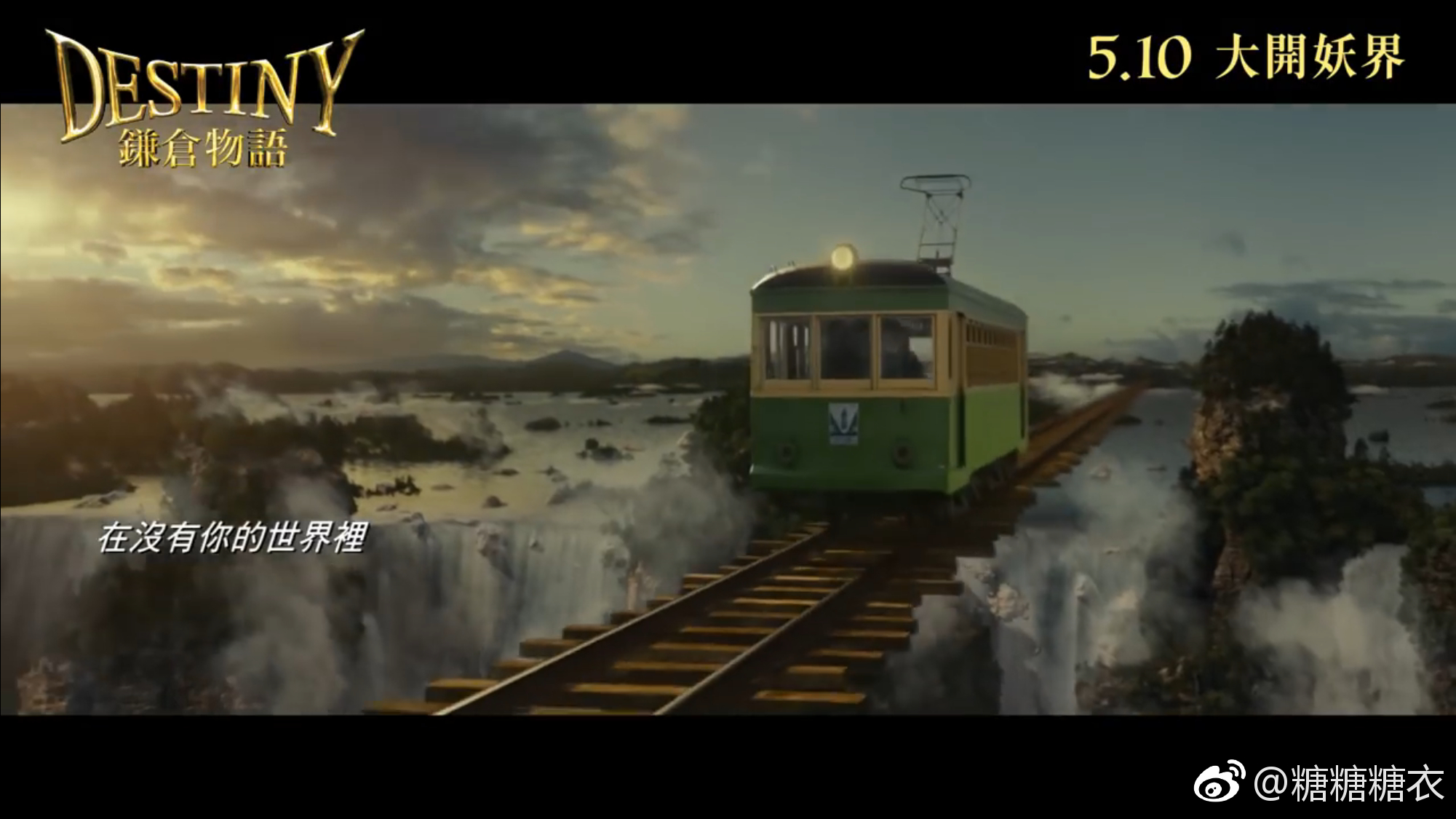 看了《镰仓物语》，一部江之电大型旅游宣传片，看得又想去镰仓了