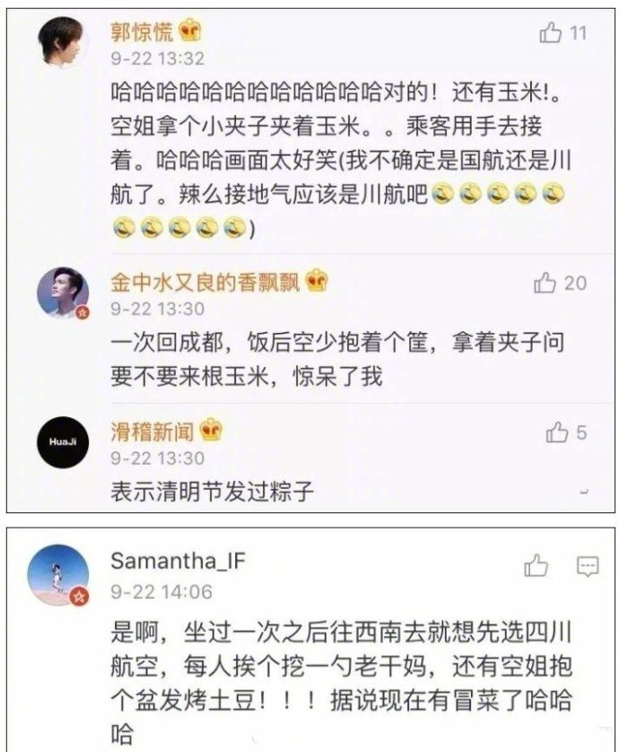 川航事件后,大家为什么还选择川航?网友调侃: