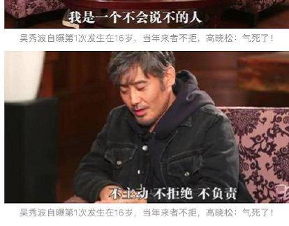 吴秀波的“三不原则”--不主动不拒绝不负责,网友:渣男本渣了