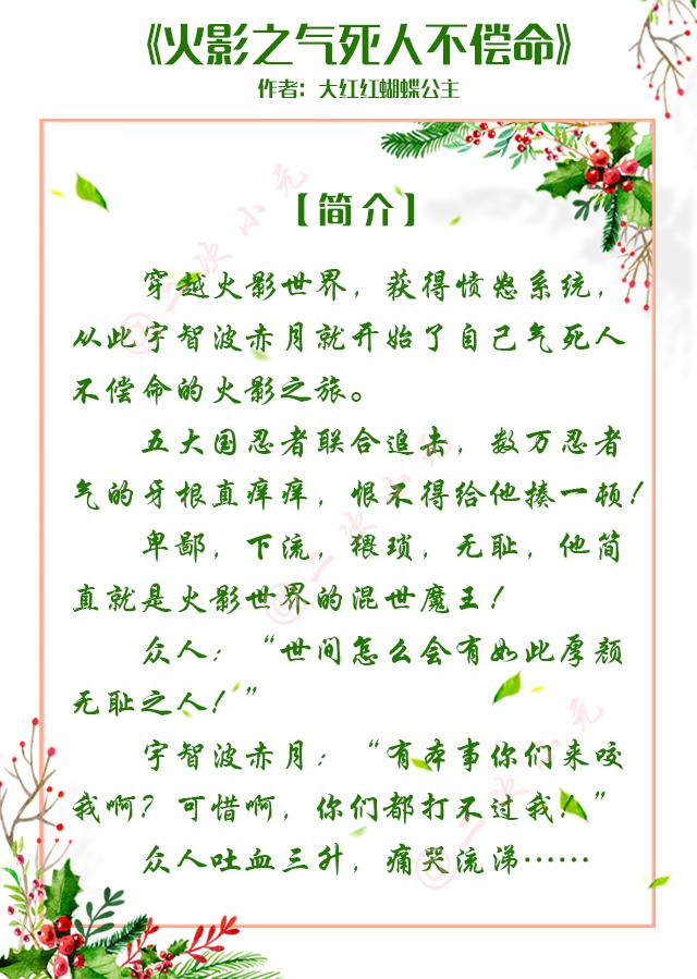 穿越到火影、海贼王怎么办?盘点2017年度人气