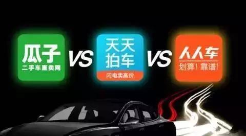 《对话车生活》第五期：海兰谈国内二手车电商市场发展现状