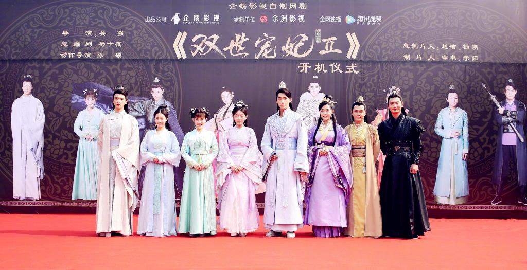 《双世宠妃2》今日开机, 邢昭林、梁洁、王瑞昌回归争储风波