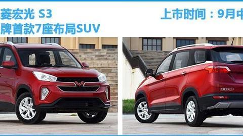 五菱也玩起了SUV，神车卖5.68万，4个8尾灯或将成为爆款车型