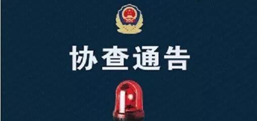 华州公安:交通肇事协查通告!