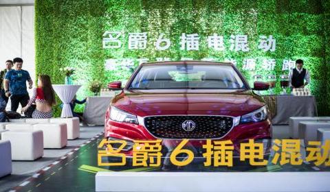 全新名爵6插电混动就是要玩出新感觉