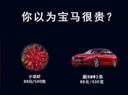 【一周车圈】少吃顿小龙虾就能买得起宝马？你连自行车都买不起！