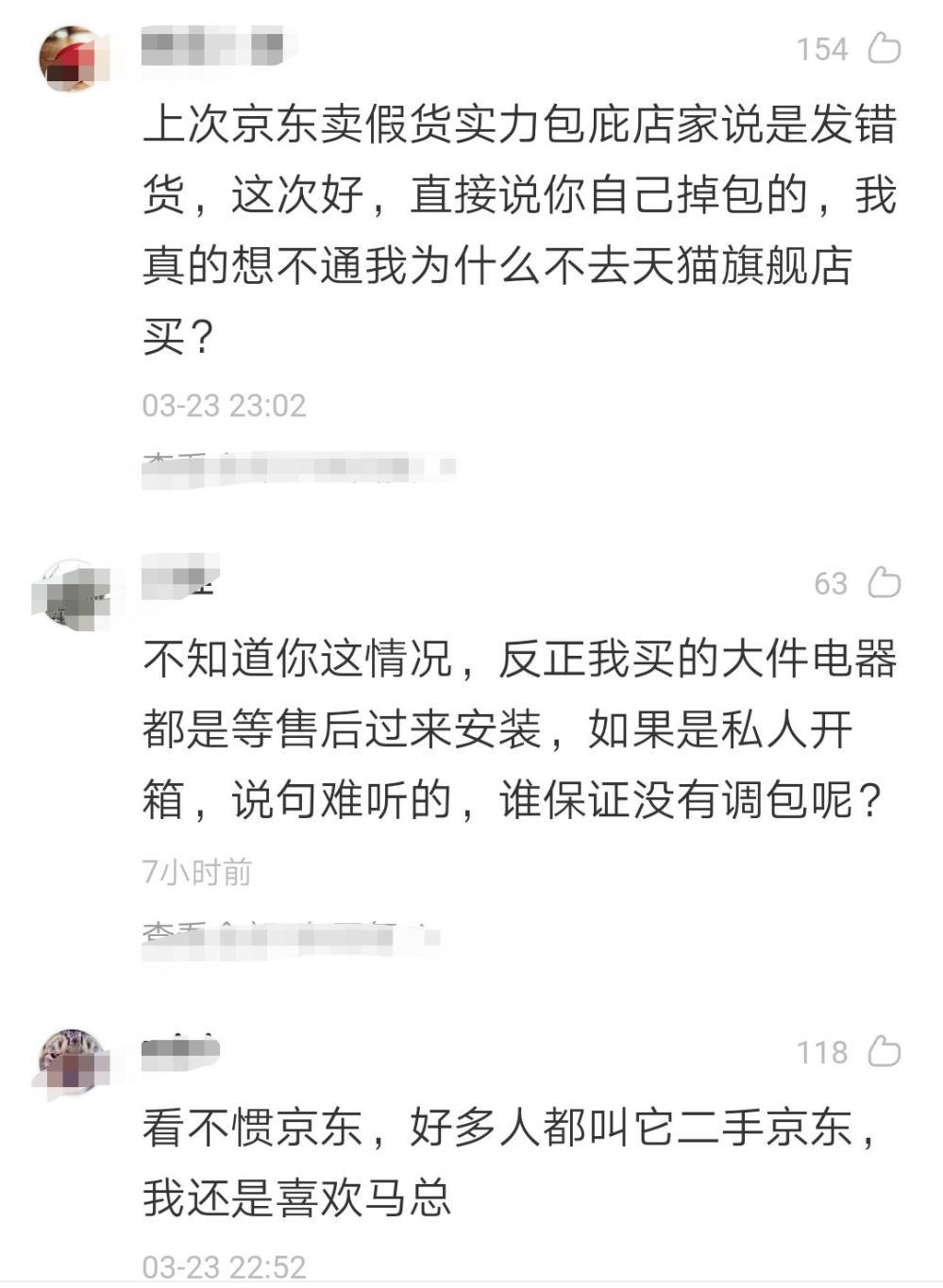 电视损坏并且型号不对, 女子要求退货, 京东: 你