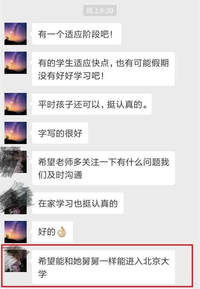 家长微信群频繁炫富, 被老师直接踢出群, 其他家