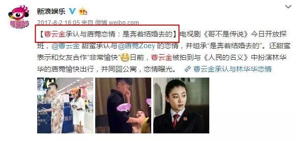 一起进酒店整夜未出，却说被黑？曹云金真是糊到出轨都没水花了