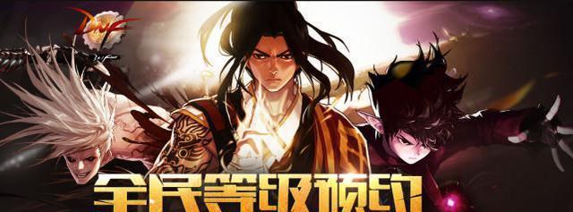 DNF 预约活动让你练了多少个90级角色 坑完一