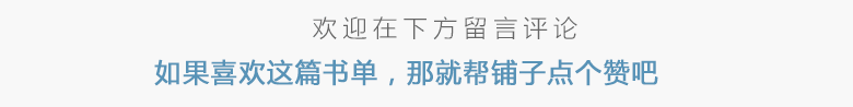 豆瓣9.2分，盘点5本最温柔的言情小说！又甜又虐陪你温暖过冬