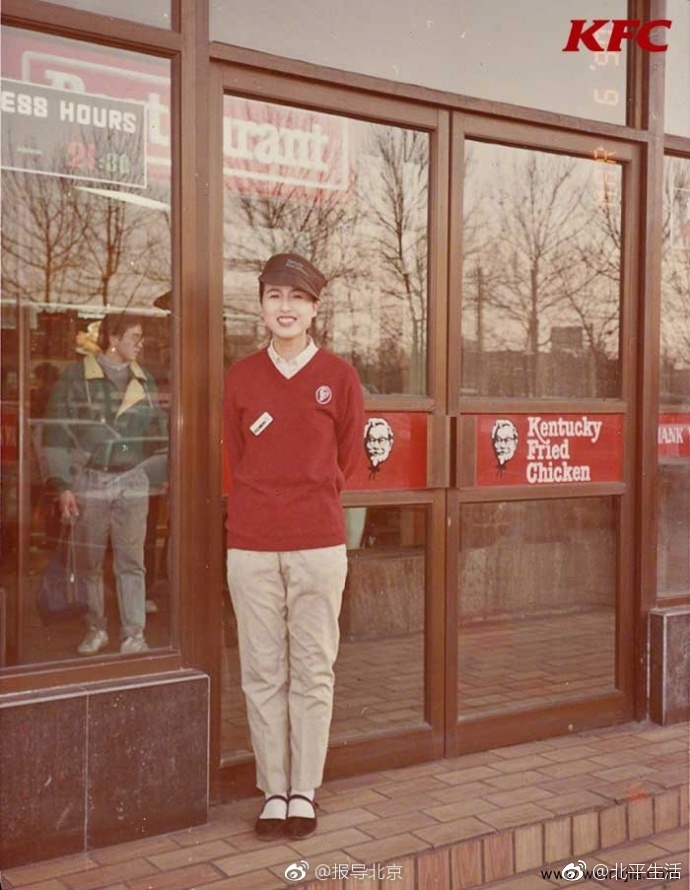 1987年中国第一家肯德基餐厅在北京开业 点了