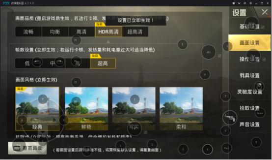 夜神模拟器刺激战场新旧版对比