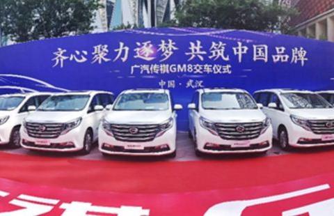 广汽传祺GM8搭载2.0T发动机 吉利MPV还大
