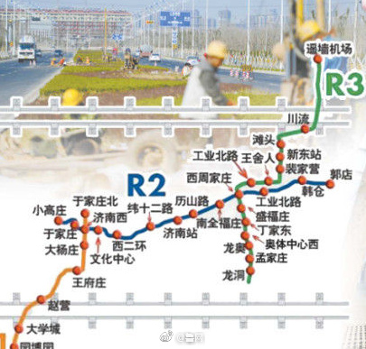 济南地铁R3线修建于2016年,预计2020年建成通