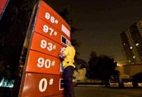 想知道“油价“最近有什么新消息么，都在这里了