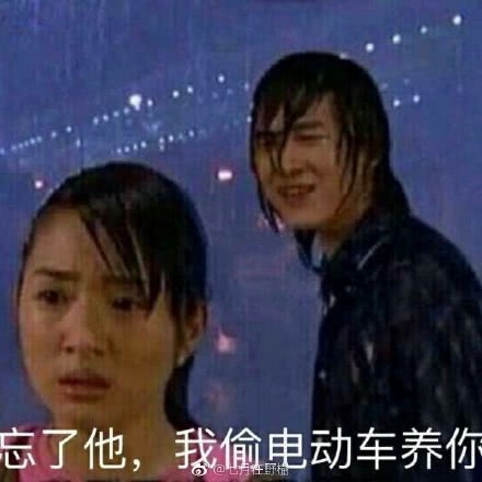 雨好大啊,像杉菜离开道明寺那天那么大!