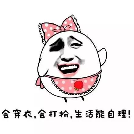 搞笑表情包出售本人活不起了