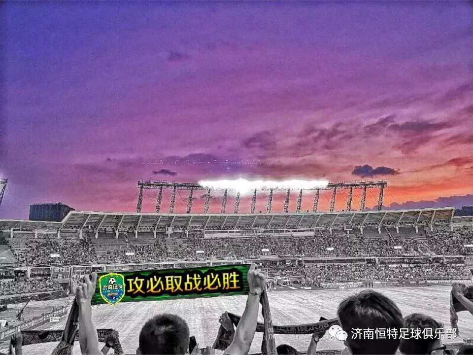 济南恒特足球俱乐部