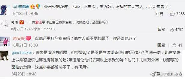 高铁座霸男子处罚结果出炉:罚款200元,计入铁