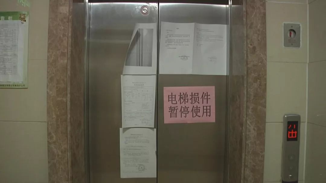 电梯坏了不修成摆设…多小区陷"电梯困局" 这钱到底该