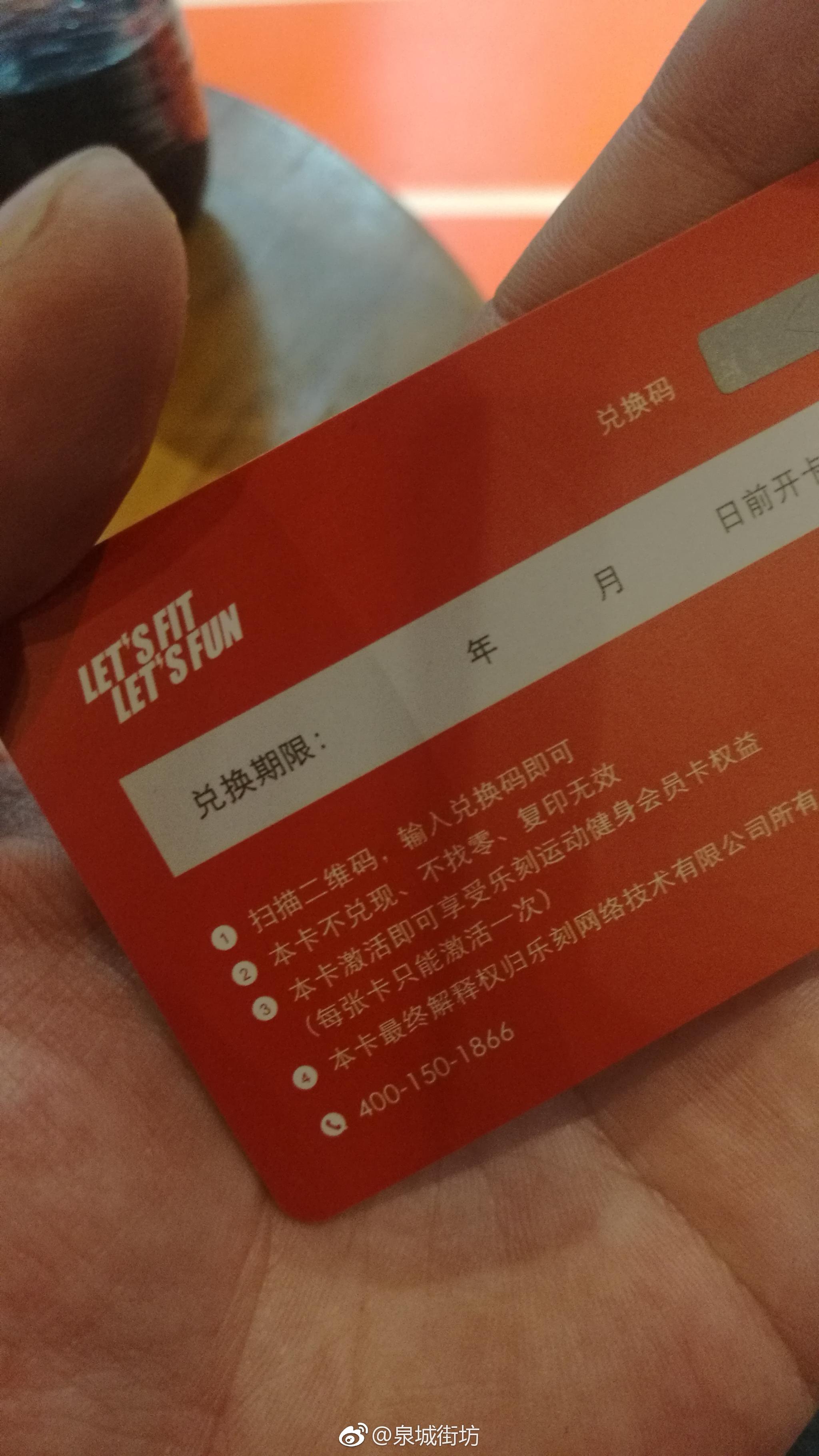 街坊送福利!乐刻健身月卡免费送!