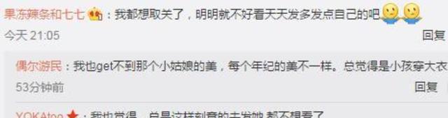 舒畅微博频发这个女孩子的照片, 遭到网友疯狂吐槽
