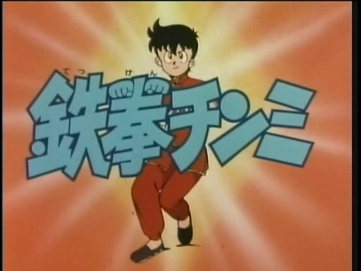 寻找我们记忆中的六点半—致全体70,80后的同学们(日韩动画片)