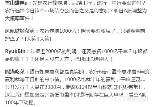 农行年利润2000亿为什么要定增1000亿?对市