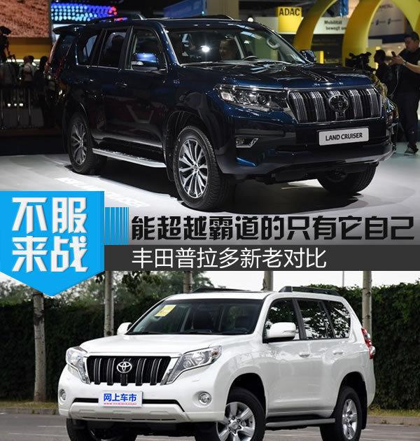 能超越霸道的只有它 丰田普拉多