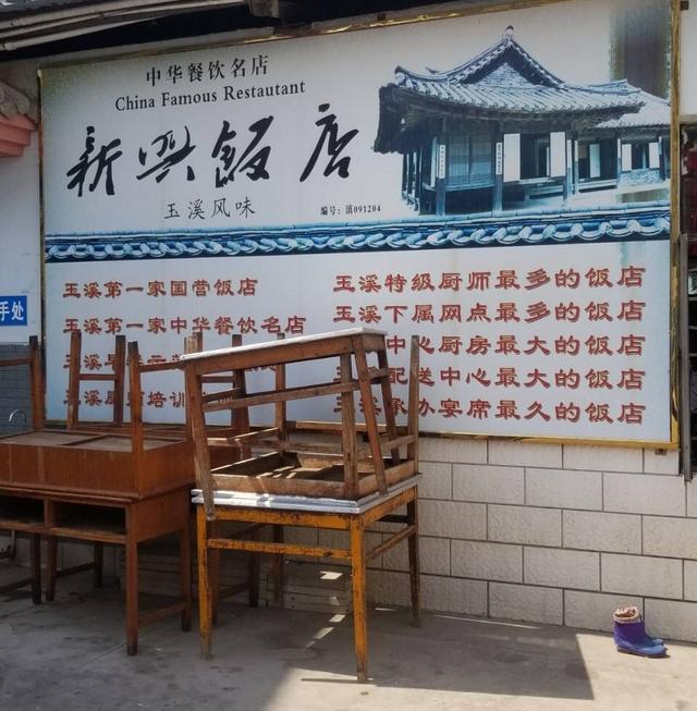 这家老字号国营饭店,开了62年