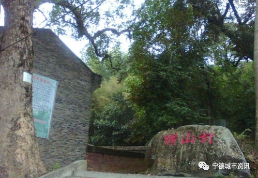 宁德的这个横山村一村三地管辖