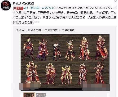 DNF: 鬼剑士对应职业的天空套, 最帅的那套给