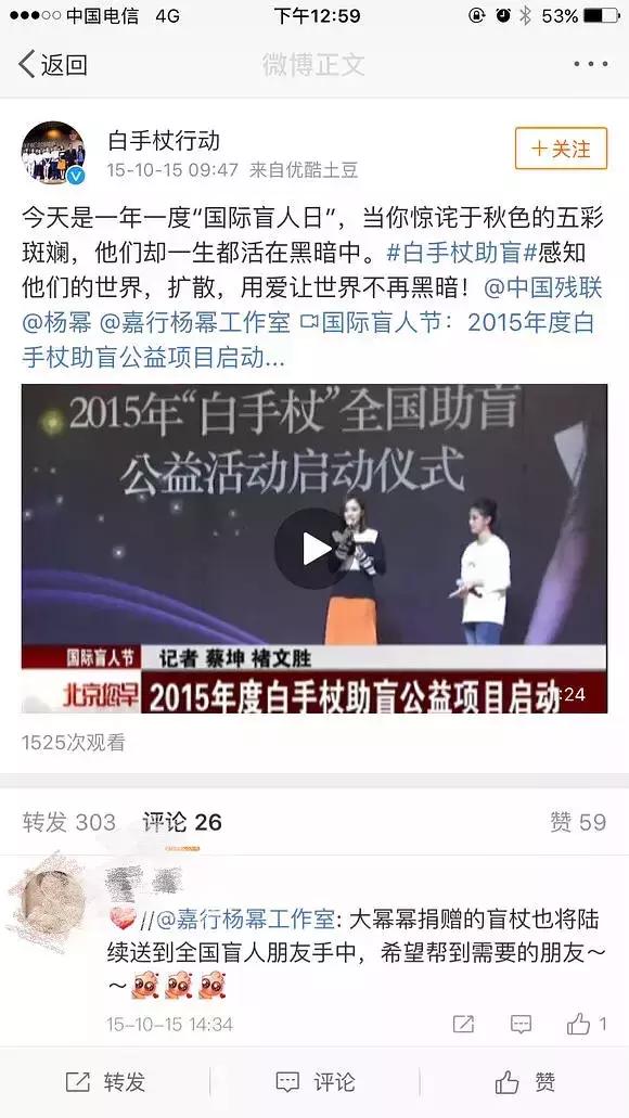 两年前承诺捐赠没有兑现,杨幂卷入诈捐门,这