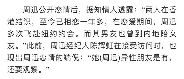 男方夜店会网红 女方深陷同性绯闻 周迅这恩爱秀的哪出？