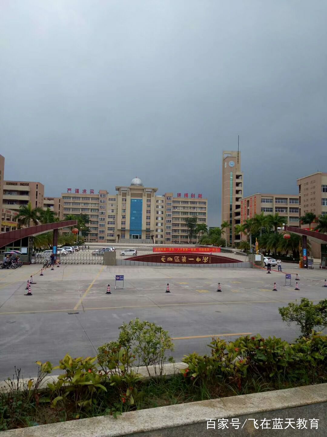 电白最好的学生,在一中的教导下,怎么变成50分就优秀了呢?