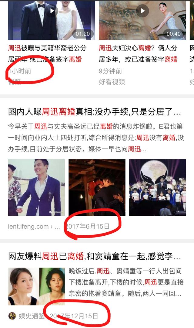 男方夜店会网红 女方深陷同性绯闻 周迅这恩爱秀的哪出？