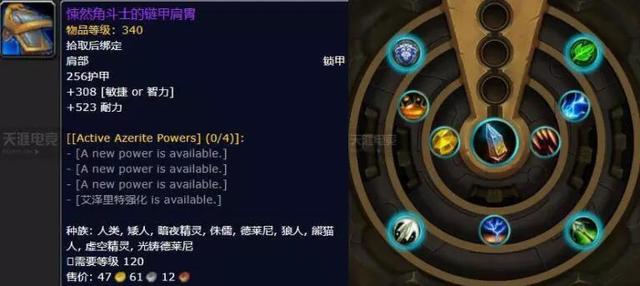 8.0兽王猎特质装备排行，BIS装获取指南丨魔兽世界8.0