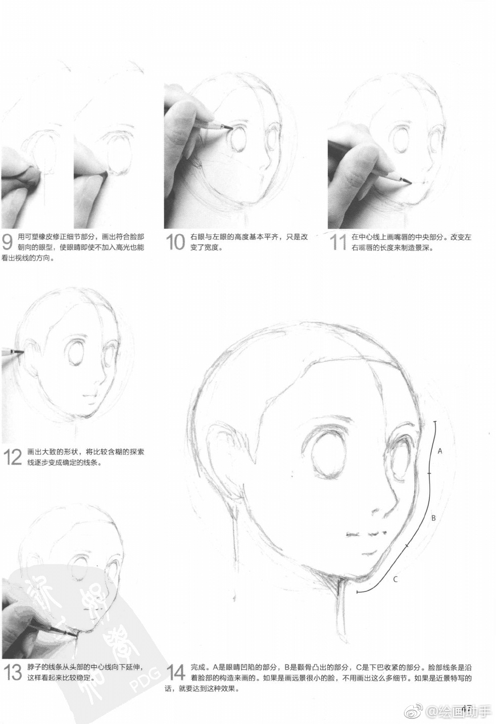 日本漫画面部手绘各个大师画法的大全讲解喜欢漫画图片h莉的萝角度图片