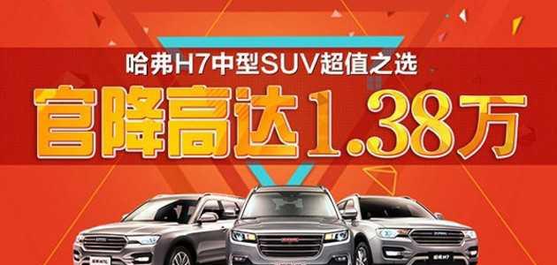 “哈弗“有新的文章更新，请注意查收