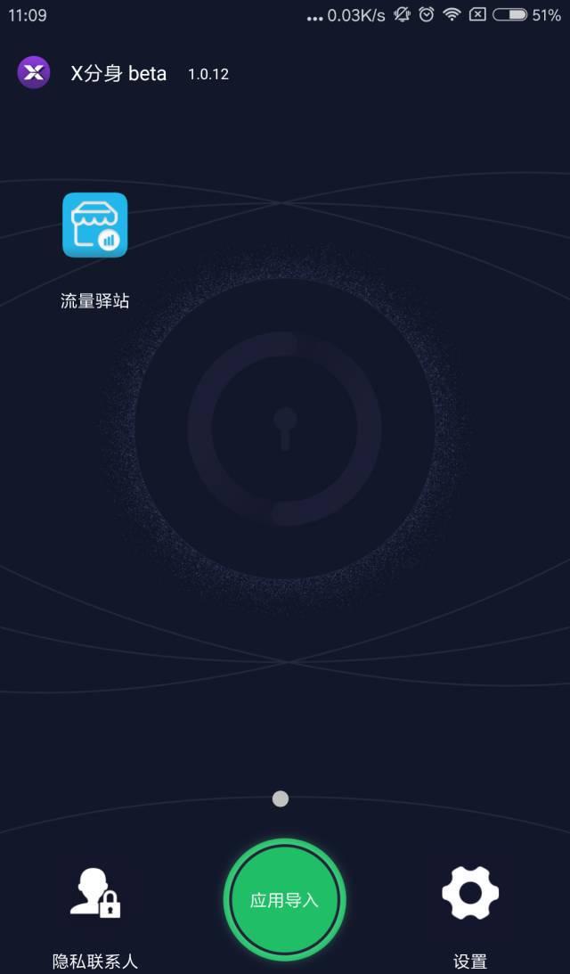 给大家分享一个神奇的安卓软件,手机分身术