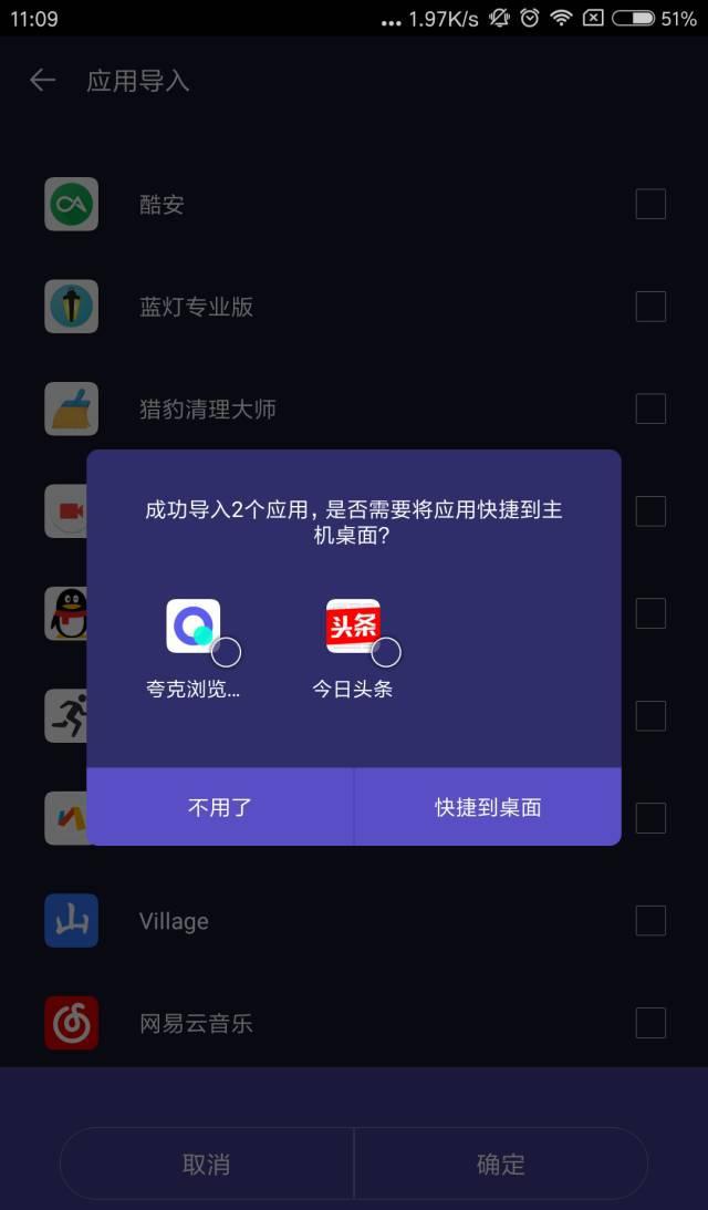 给大家分享一个神奇的安卓软件,手机分身术