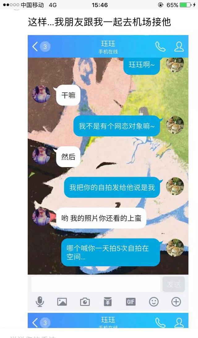 网恋对象奔现,两张假照你们如何相认?
