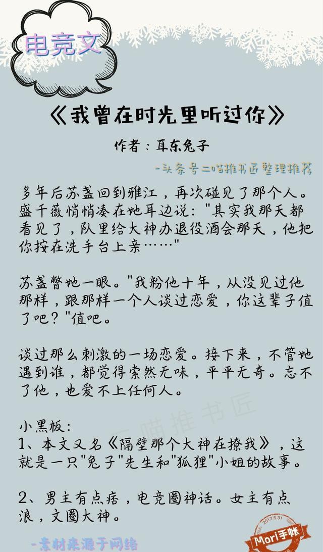 5本电竞言情文,男神打游戏会撩妹~这五位你想