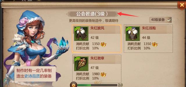 我叫MT4：如何获取高品级徽章、披风、战袍？高级公会很重要
