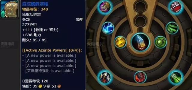 8.0兽王猎特质装备排行，BIS装获取指南丨魔兽世界8.0
